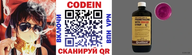 OMG ONION  купить закладку  Горбатов  Codein напиток Lean (лин) 